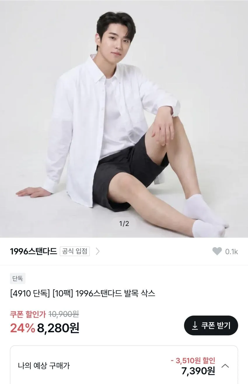 1996 스탠다드 삭스 10PACK 구성