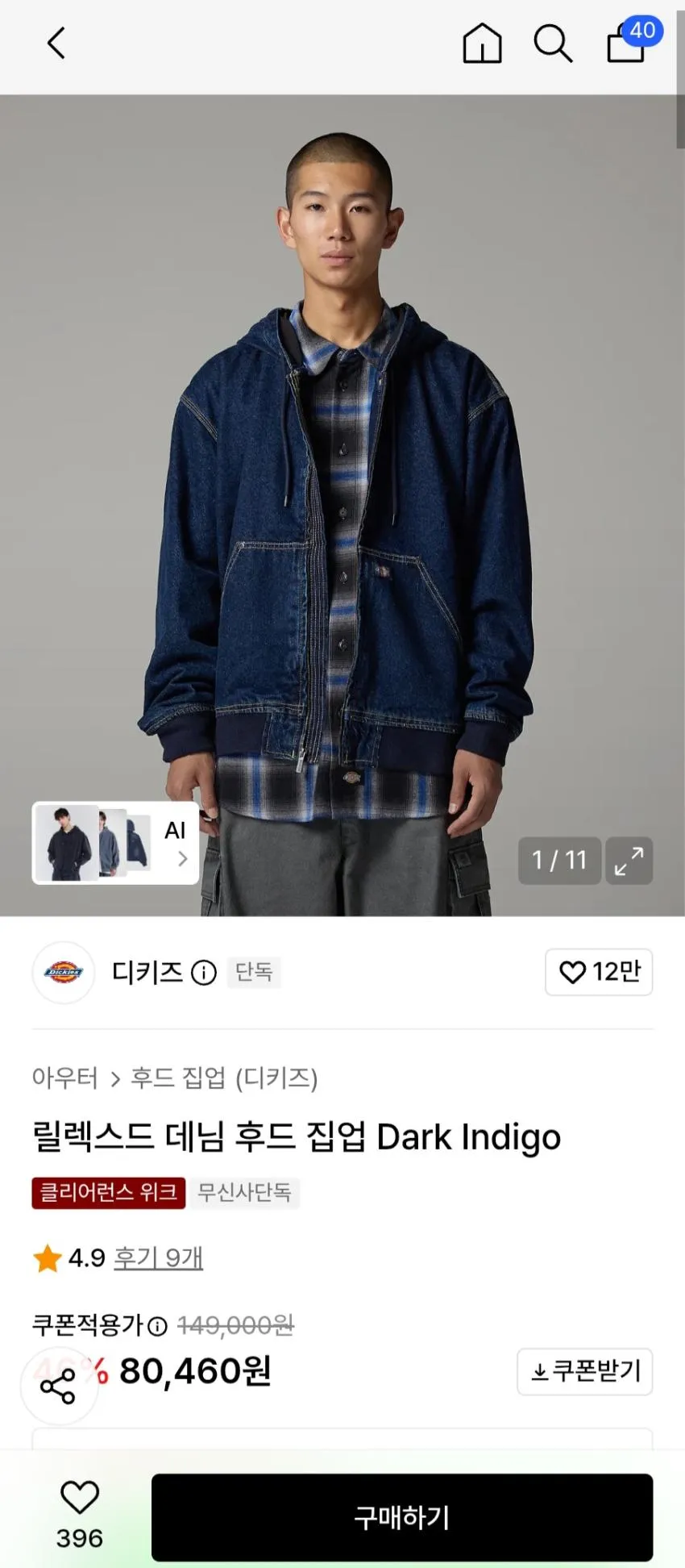 디키즈 후드, 롱슬리브 모음