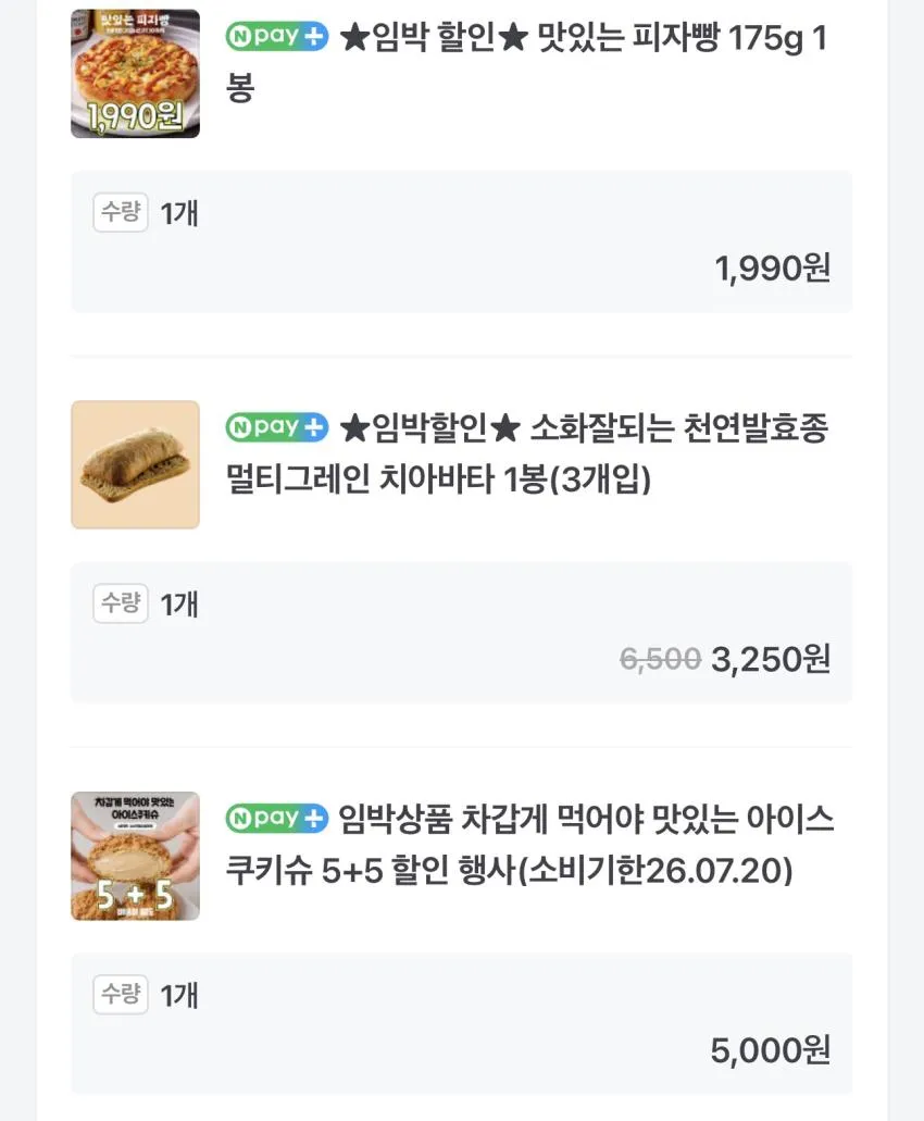 기한임박) 아이스쿠키슈 5+5 외