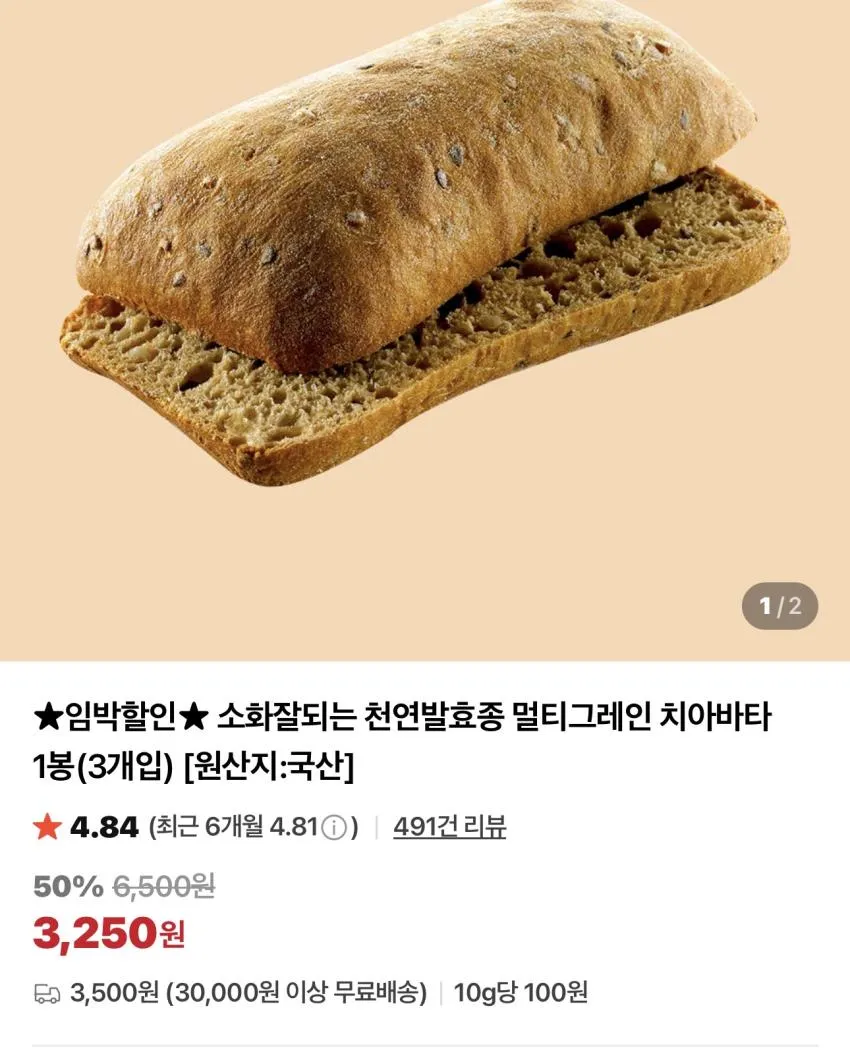 기한임박) 아이스쿠키슈 5+5 외