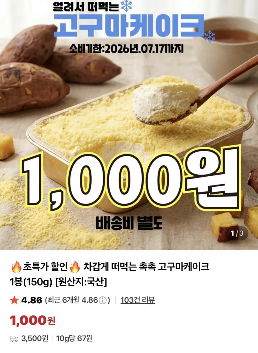 기한임박) 아이스쿠키슈 5+5 외