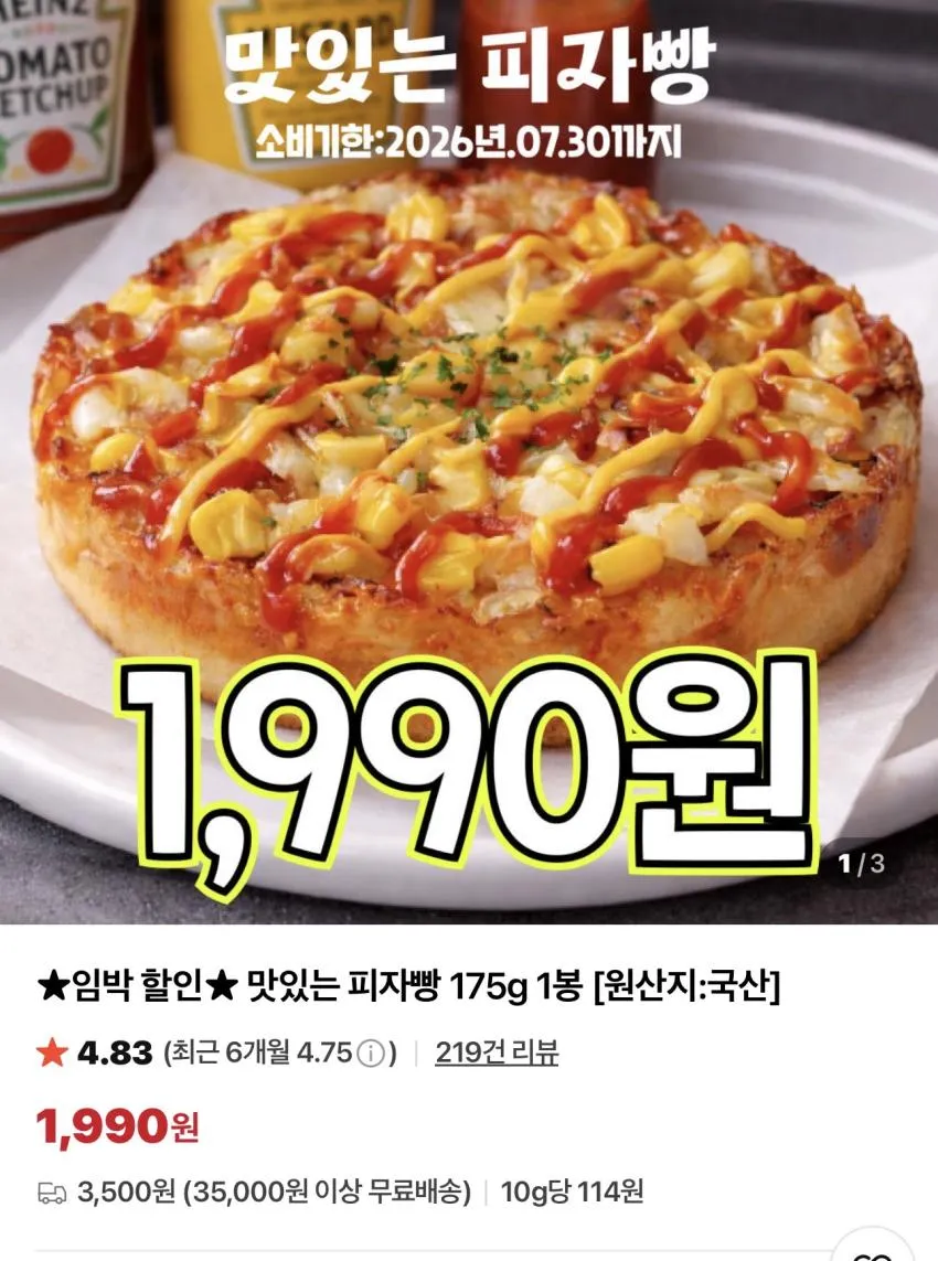 기한임박) 아이스쿠키슈 5+5 외