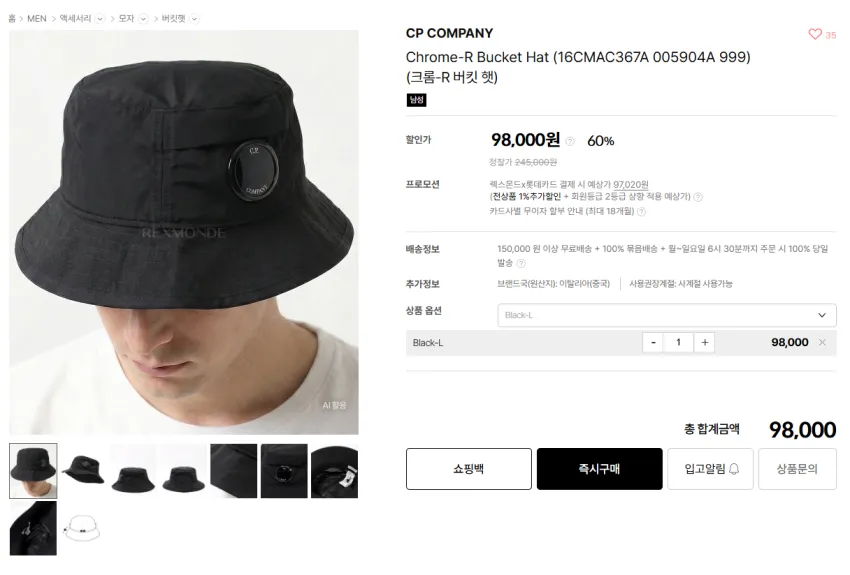 CP컴퍼니 렌즈 버킷햇 9만대