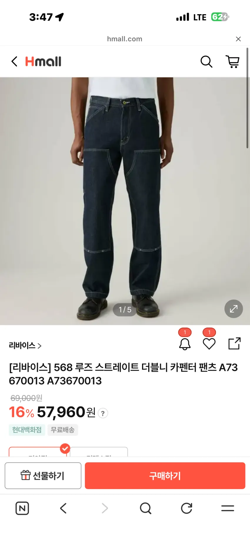 리바이스 568 루즈 스트레이트 더블니 카펜터 데님팬츠 추가할인