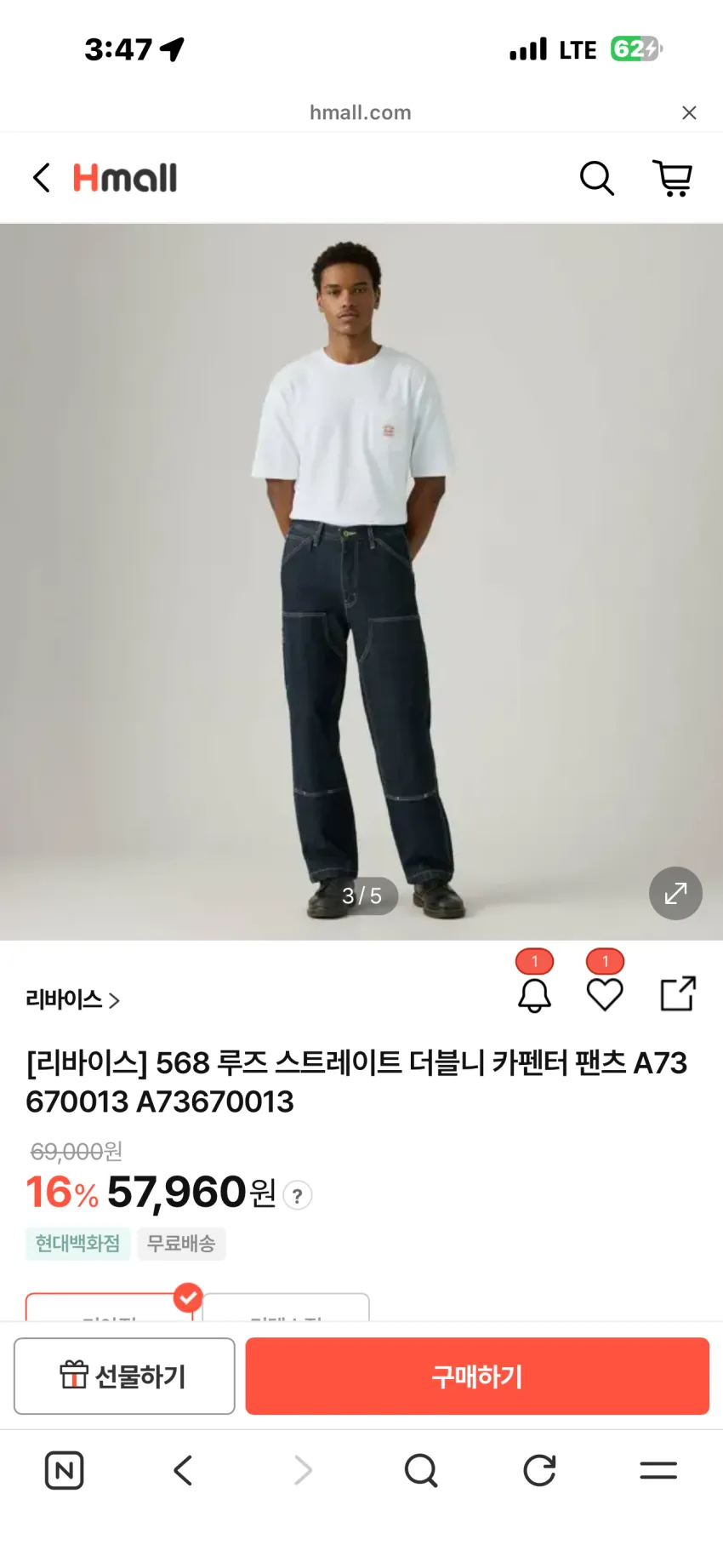 리바이스 568 루즈 스트레이트 더블니 카펜터 데님팬츠 추가할인