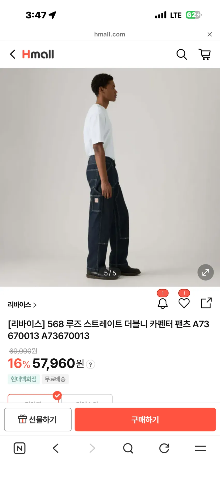 리바이스 568 루즈 스트레이트 더블니 카펜터 데님팬츠 추가할인