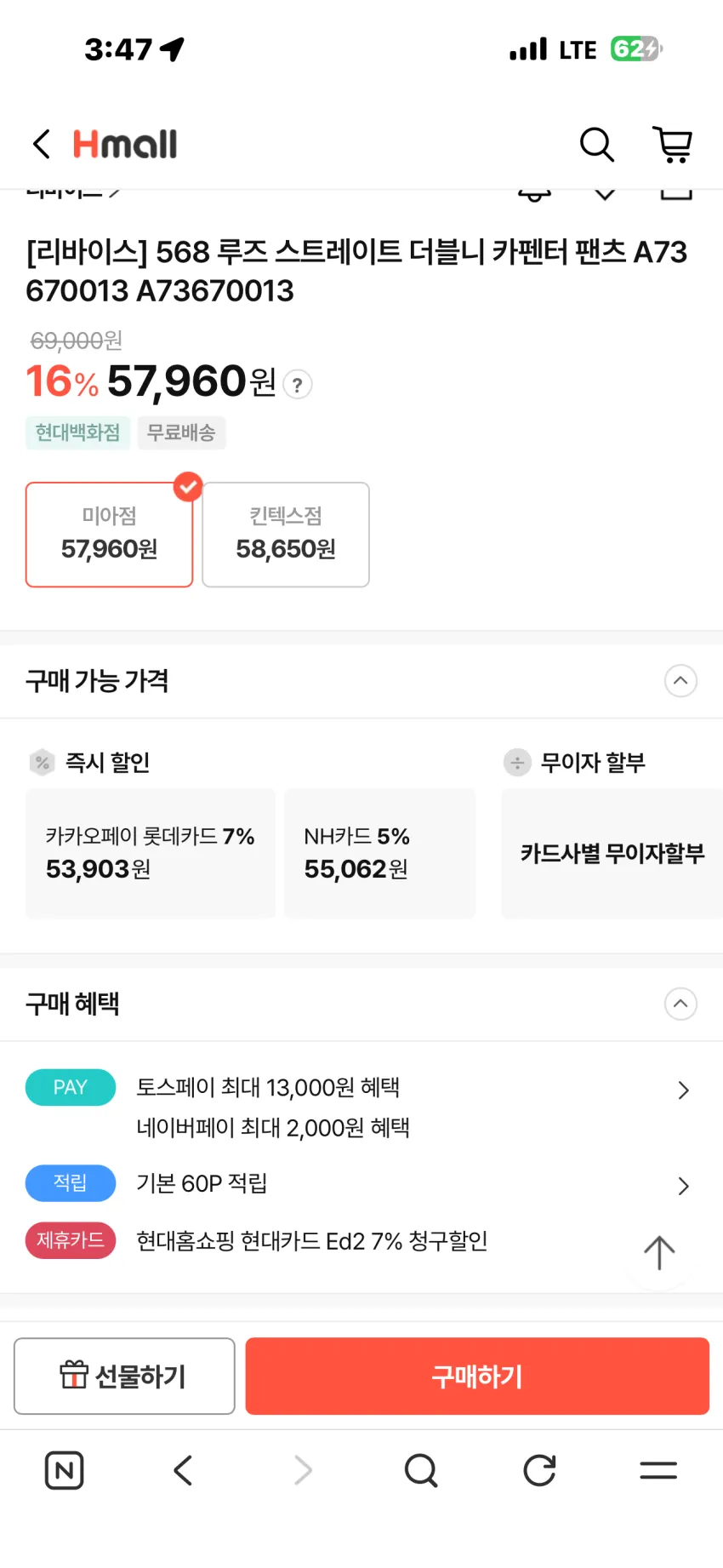 리바이스 568 루즈 스트레이트 더블니 카펜터 데님팬츠 추가할인