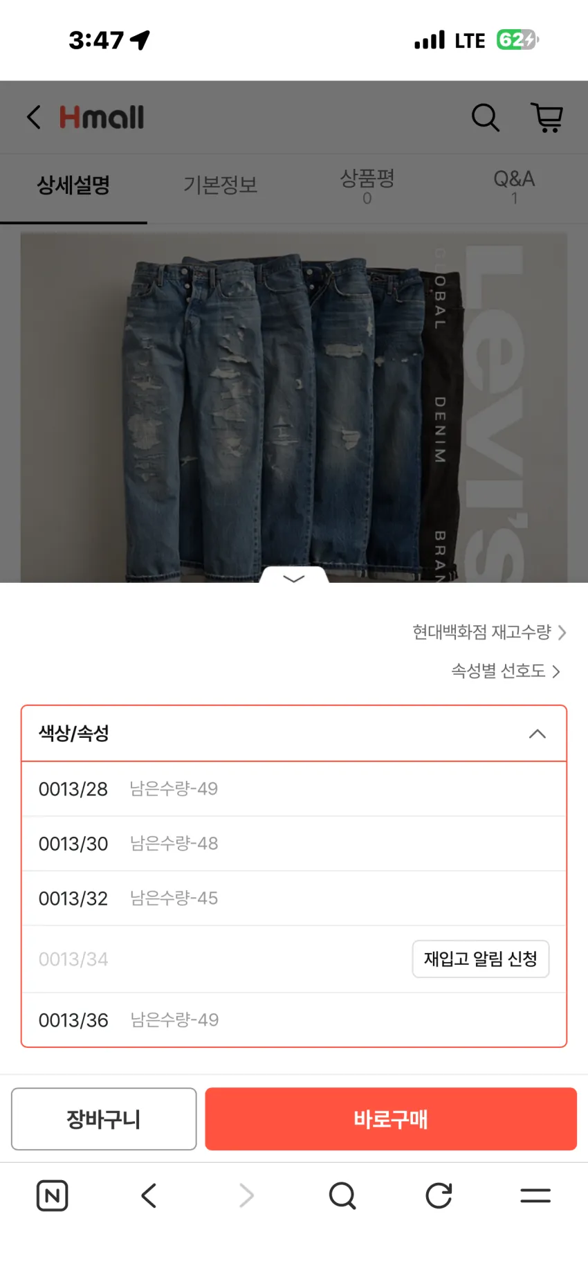 리바이스 568 루즈 스트레이트 더블니 카펜터 데님팬츠 추가할인