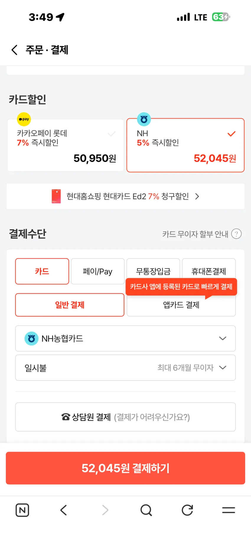 리바이스 568 루즈 스트레이트 더블니 카펜터 데님팬츠 추가할인