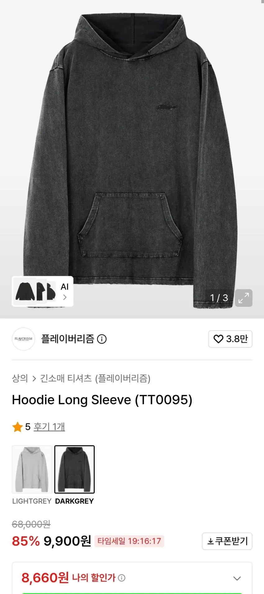 플레이버리즘 후디 롱슬리브 8천원대