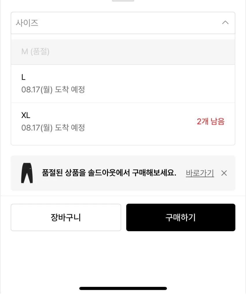 메종키츠네 핸드라이팅 조거