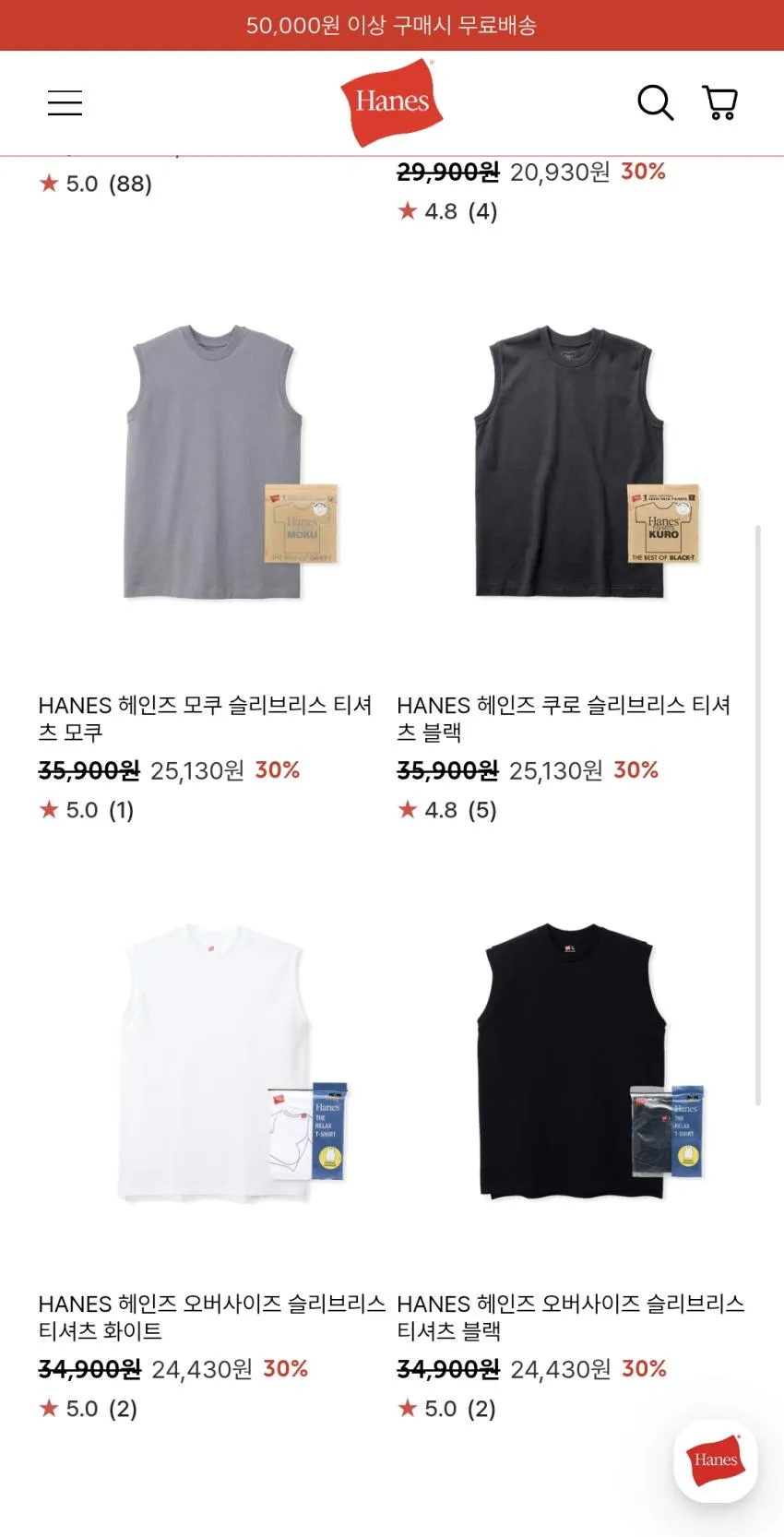 헤인즈 공홈 에센셜템 (나시,무지티,슬리브리스) 20~30% 할인