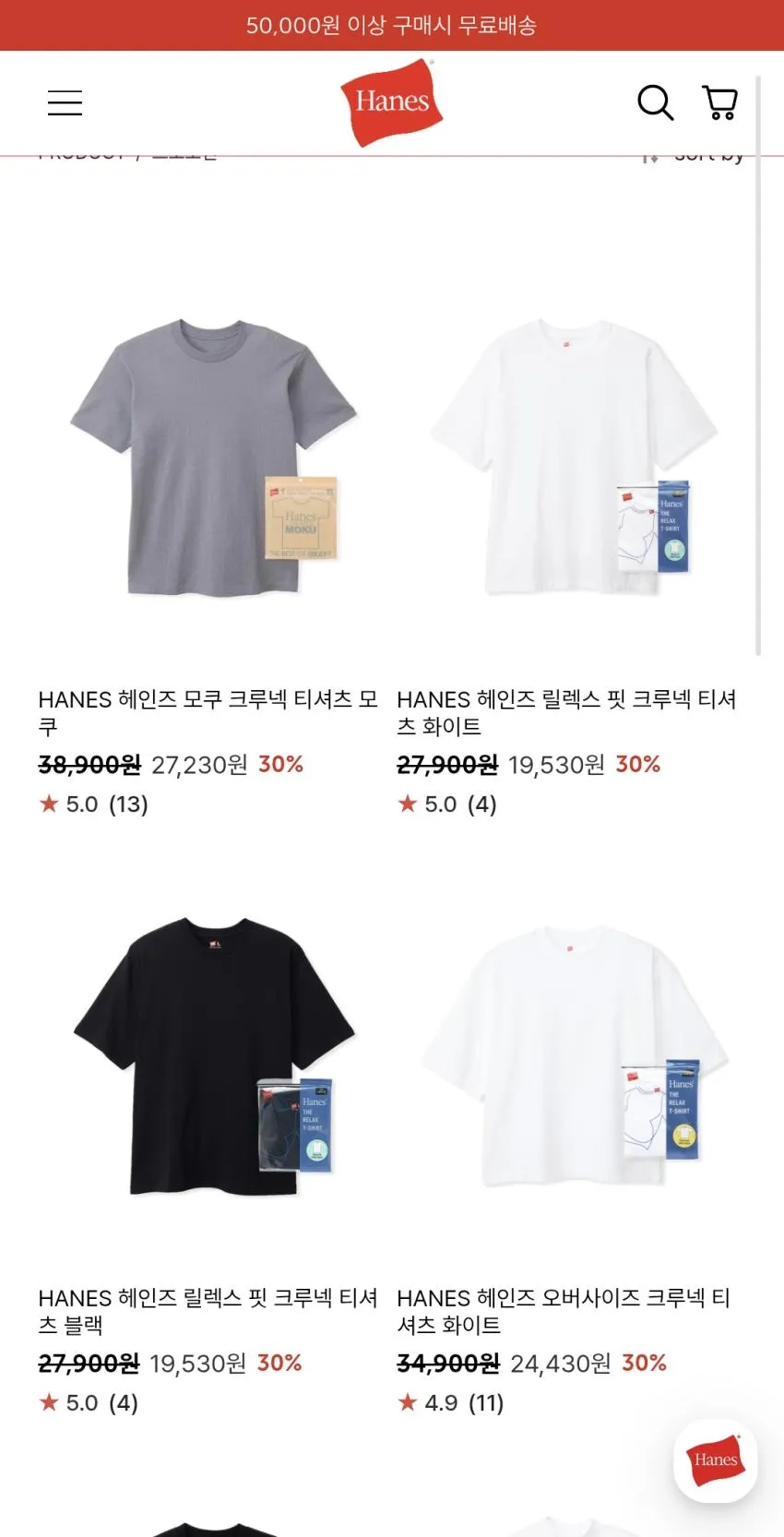 헤인즈 공홈 에센셜템 (나시,무지티,슬리브리스) 20~30% 할인