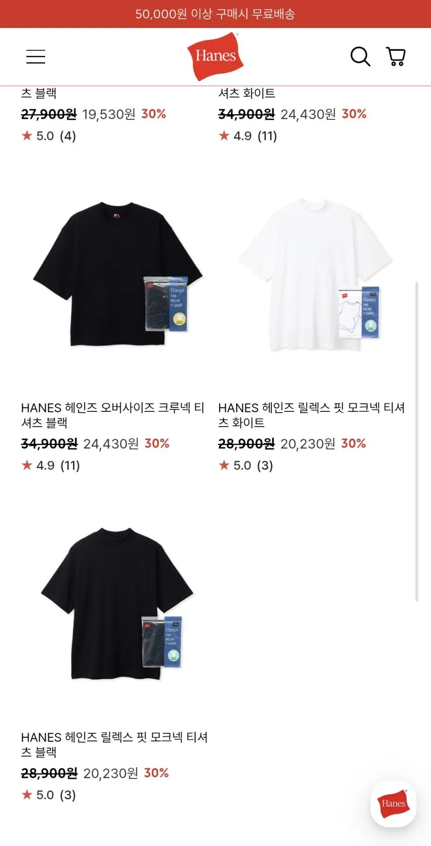 헤인즈 공홈 에센셜템 (나시,무지티,슬리브리스) 20~30% 할인