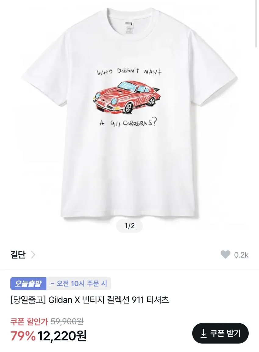 길단 x 빈티지 컬렉션 티셔츠