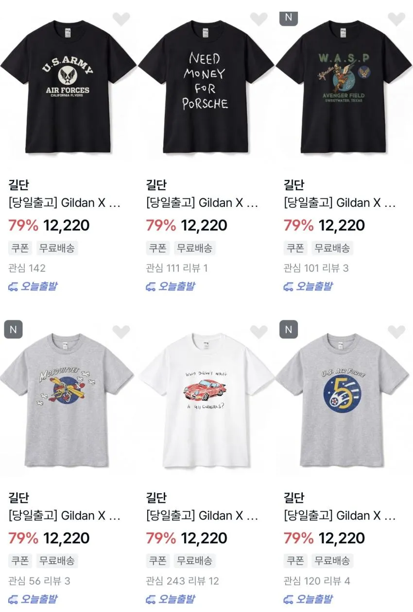 길단 x 빈티지 컬렉션 티셔츠