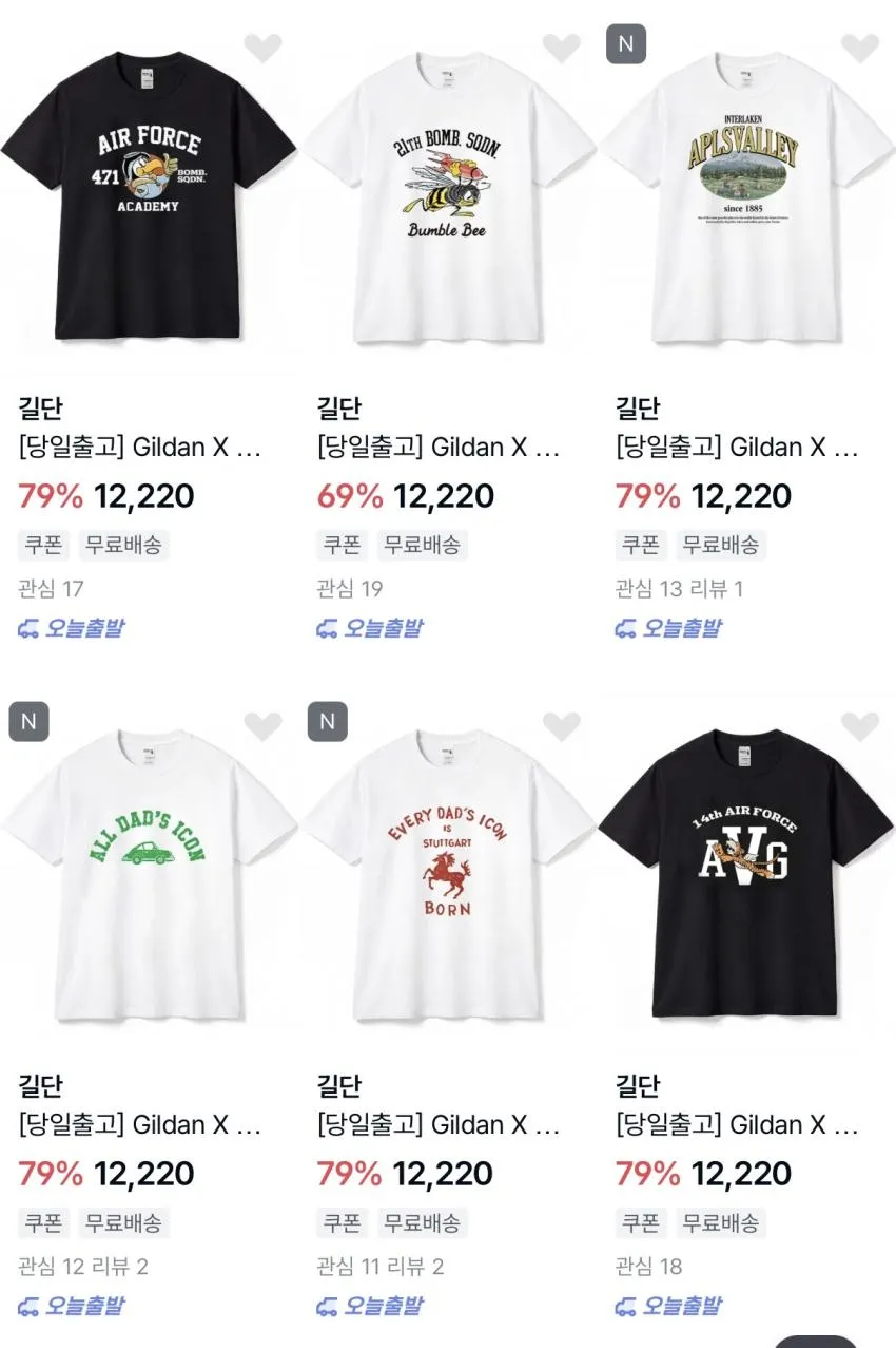 길단 x 빈티지 컬렉션 티셔츠