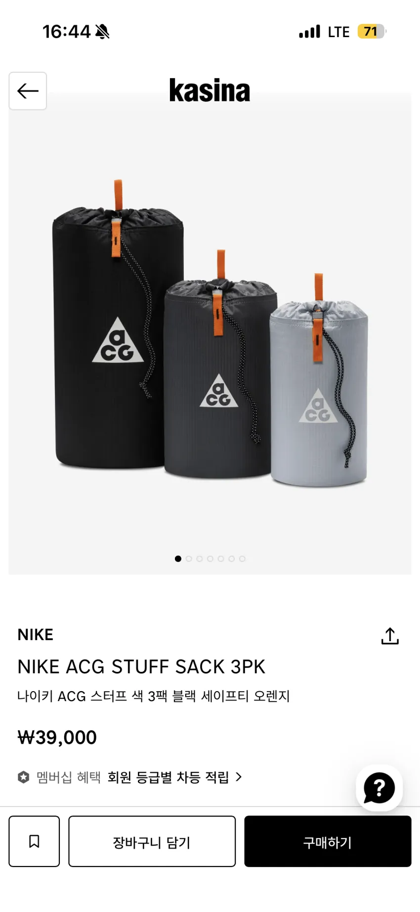 나이키 ACG 스터프색 3팩