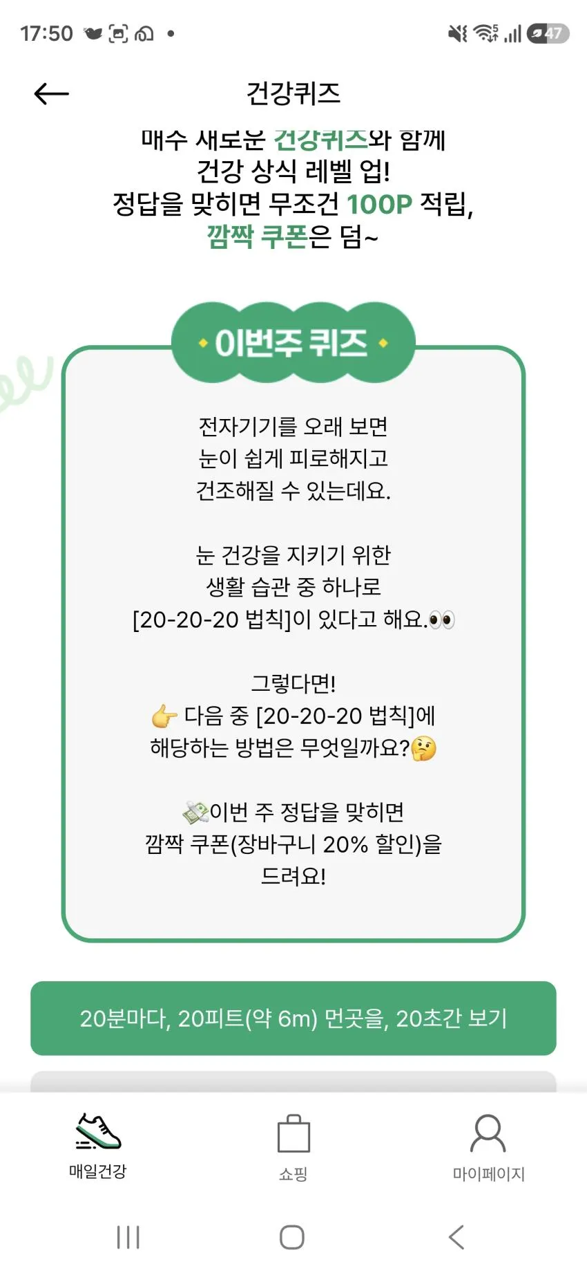 셀렉스몰 완전단백질 36팩