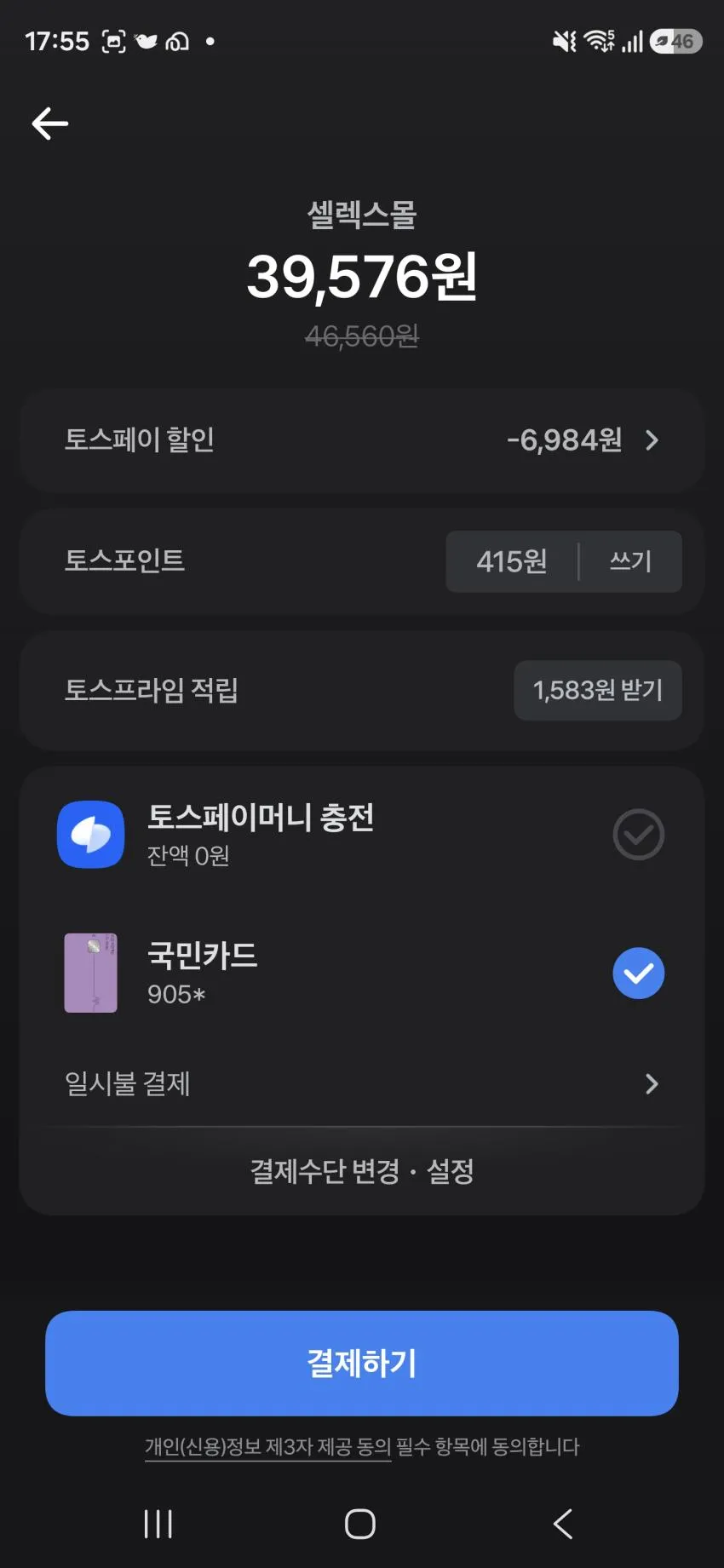 셀렉스몰 완전단백질 36팩