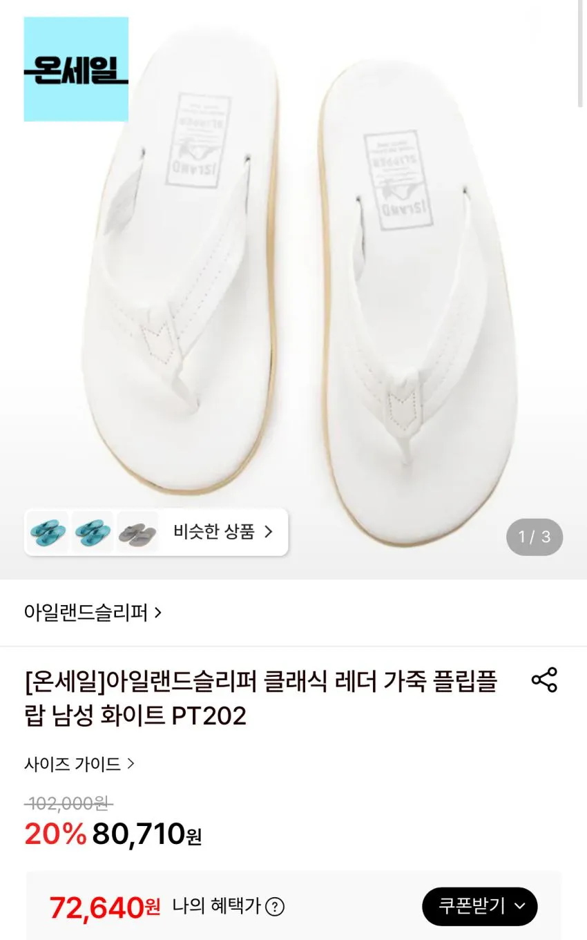 부테로 글리오네 샌들 14발 등