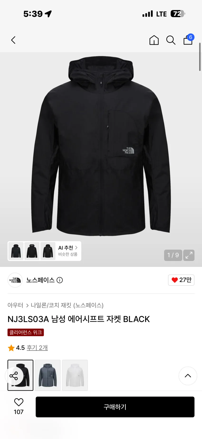 노스페이스 에어시프트 후디 자켓 블랙 외 추가할인