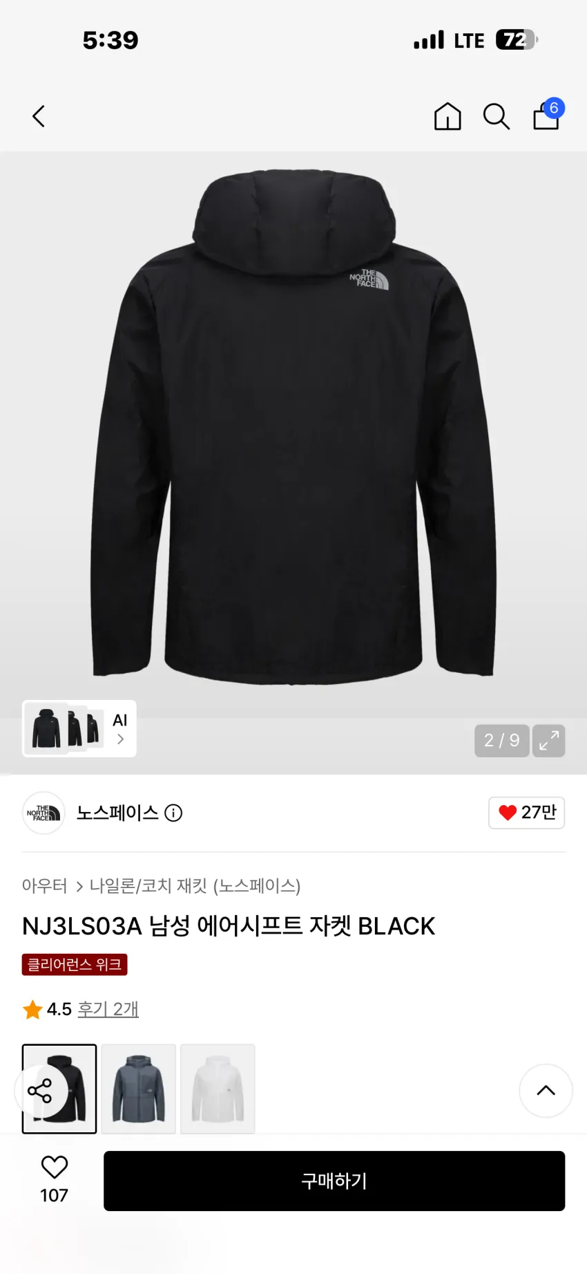 노스페이스 에어시프트 후디 자켓 블랙 외 추가할인