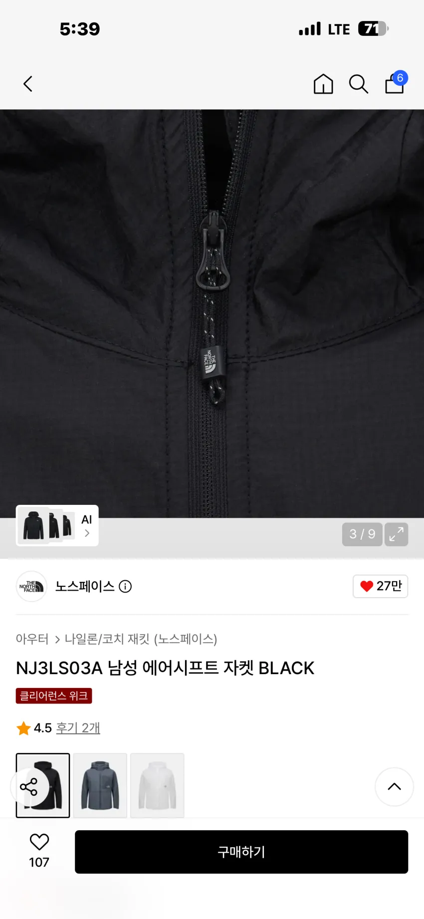 노스페이스 에어시프트 후디 자켓 블랙 외 추가할인