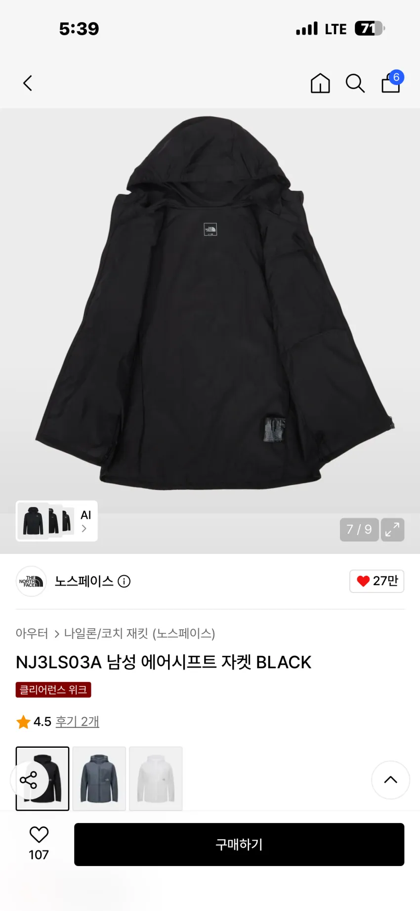 노스페이스 에어시프트 후디 자켓 블랙 외 추가할인