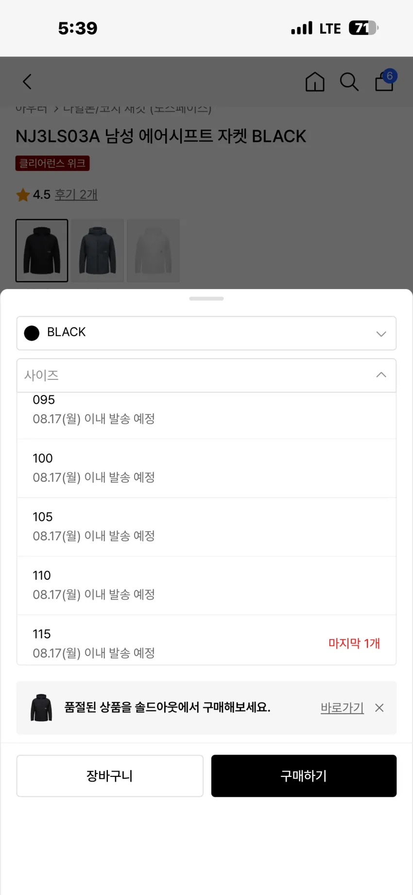 노스페이스 에어시프트 후디 자켓 블랙 외 추가할인