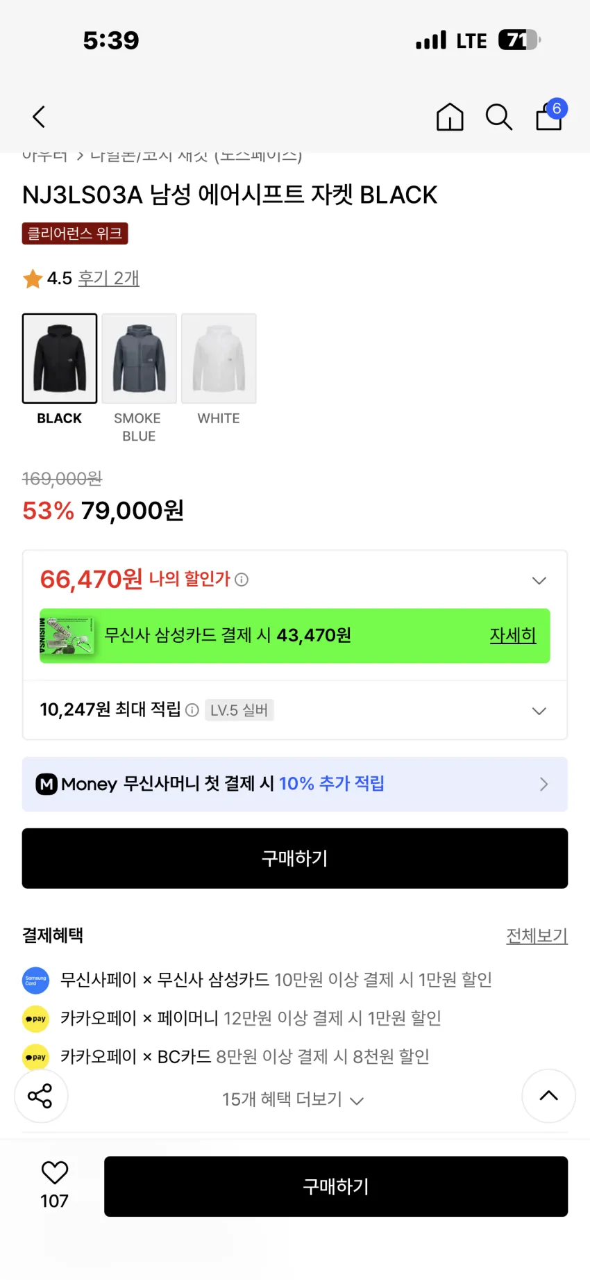 노스페이스 에어시프트 후디 자켓 블랙 외 추가할인