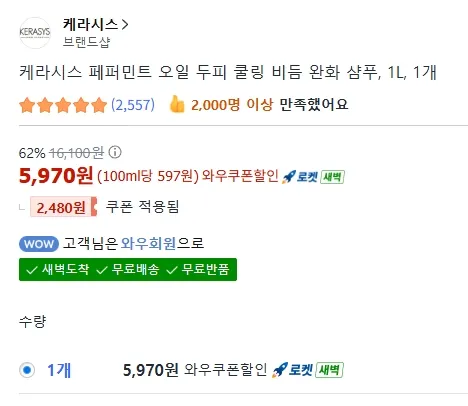케라시스 페퍼민트 두피쿨링 비듬완화 샴푸, 1L