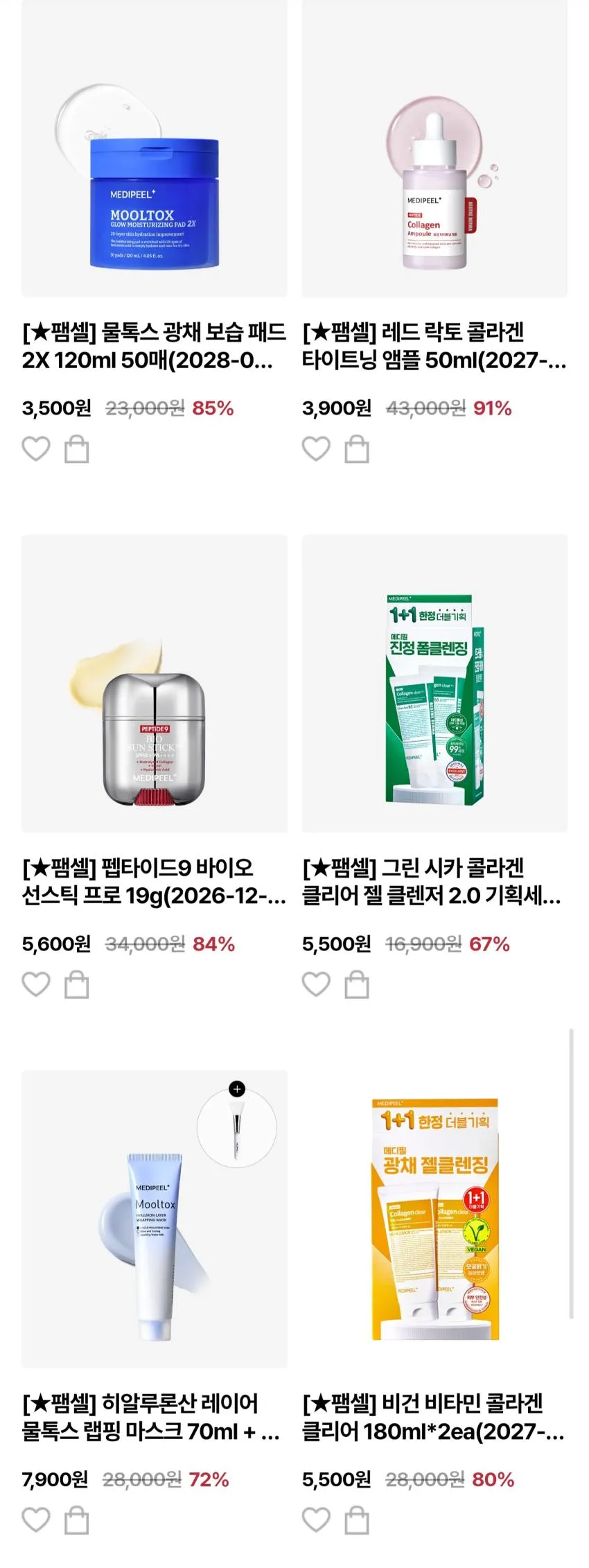메디필 레드 락토 콜라겐 클리어 폼클렌저 120ml