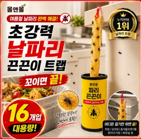 날벌레 트랩 초파리 끈끈이 16p,