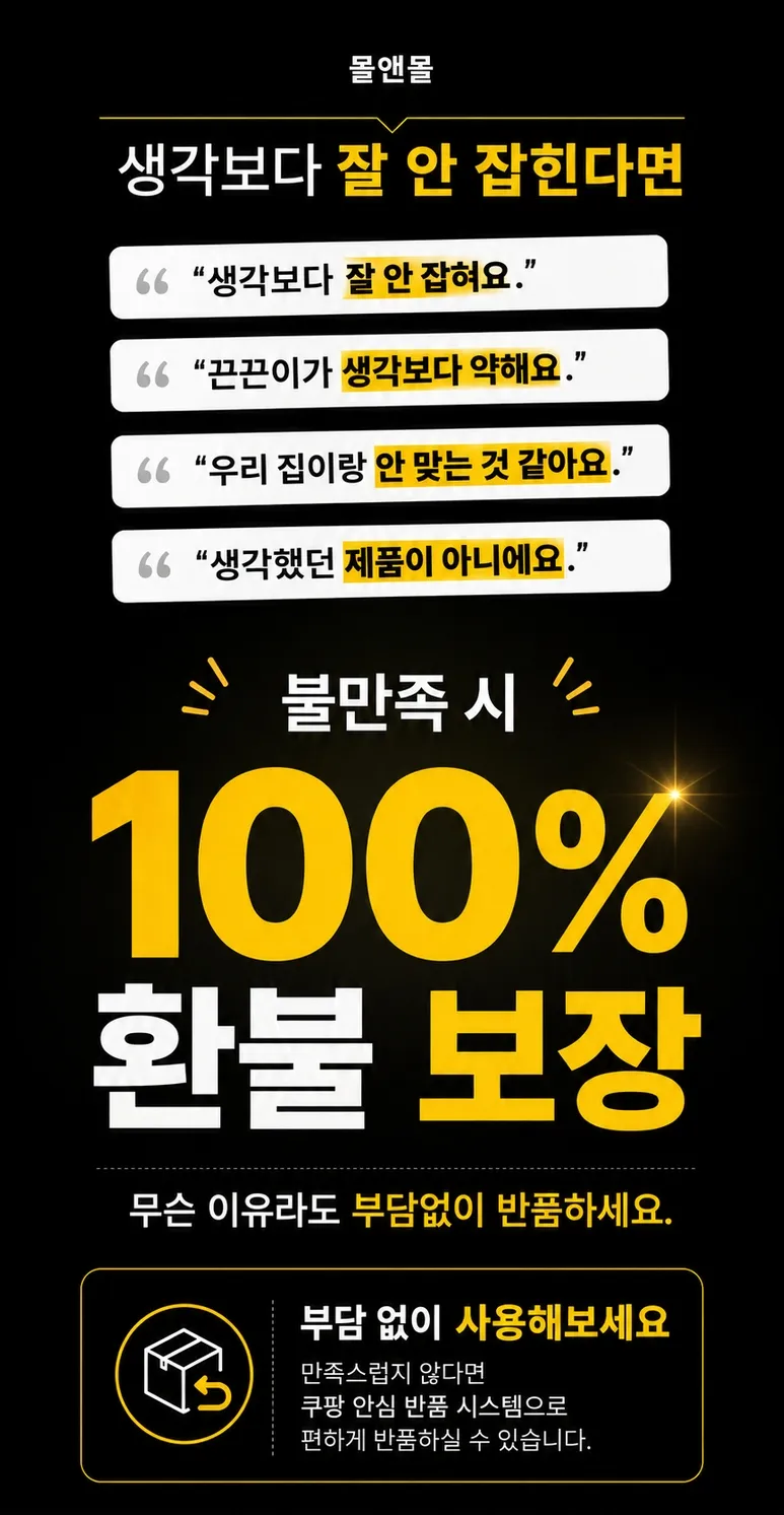 날벌레 트랩 초파리 끈끈이 16p,