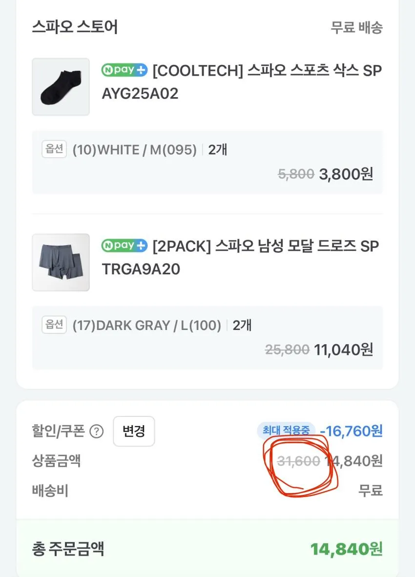 스파오 메쉬 라운드넥 반팔티 외