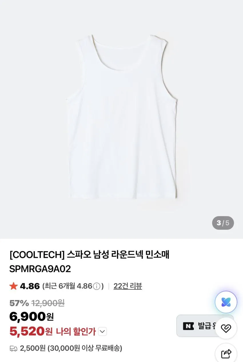 스파오 메쉬 라운드넥 반팔티 외