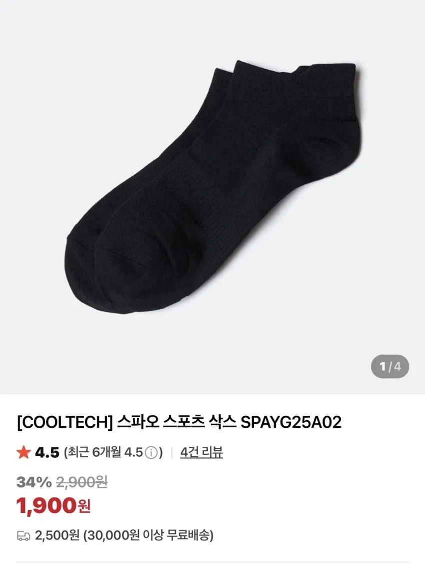 스파오 메쉬 라운드넥 반팔티 외