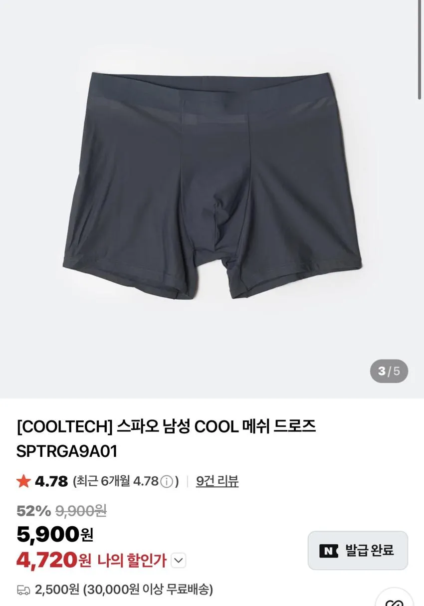 스파오 메쉬 라운드넥 반팔티 외