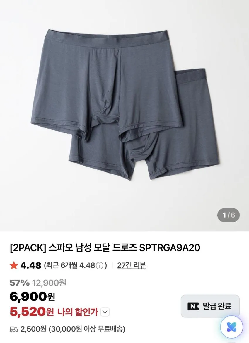 스파오 메쉬 라운드넥 반팔티 외