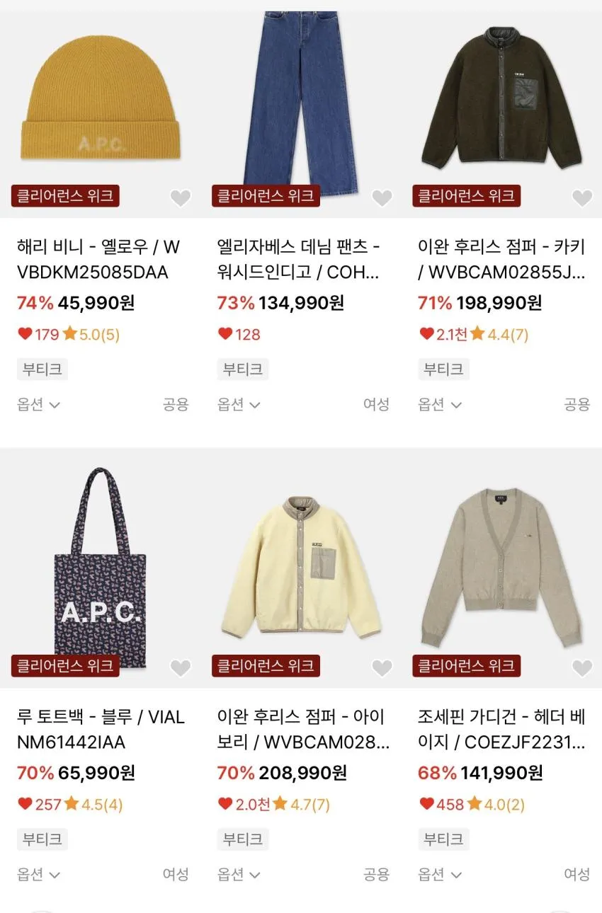아페쎄 찰리 볼캡 - 블루 47,990원 외