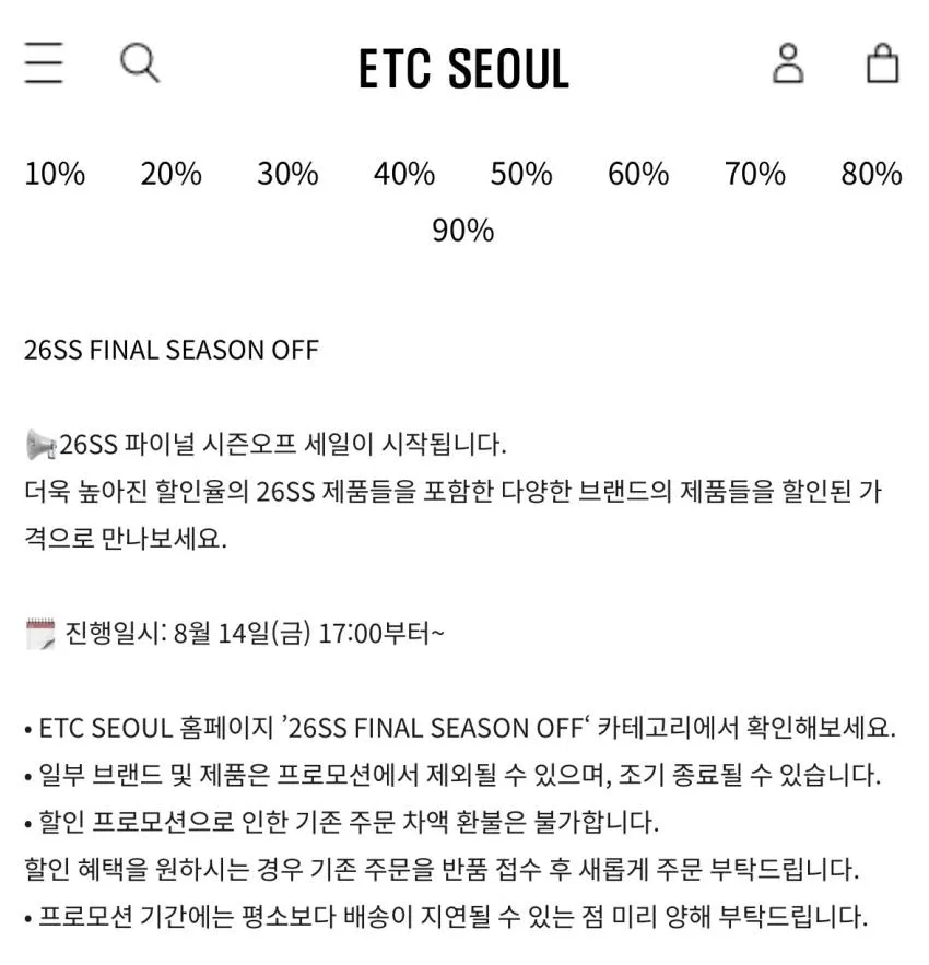 Etc seoul 시즌오프