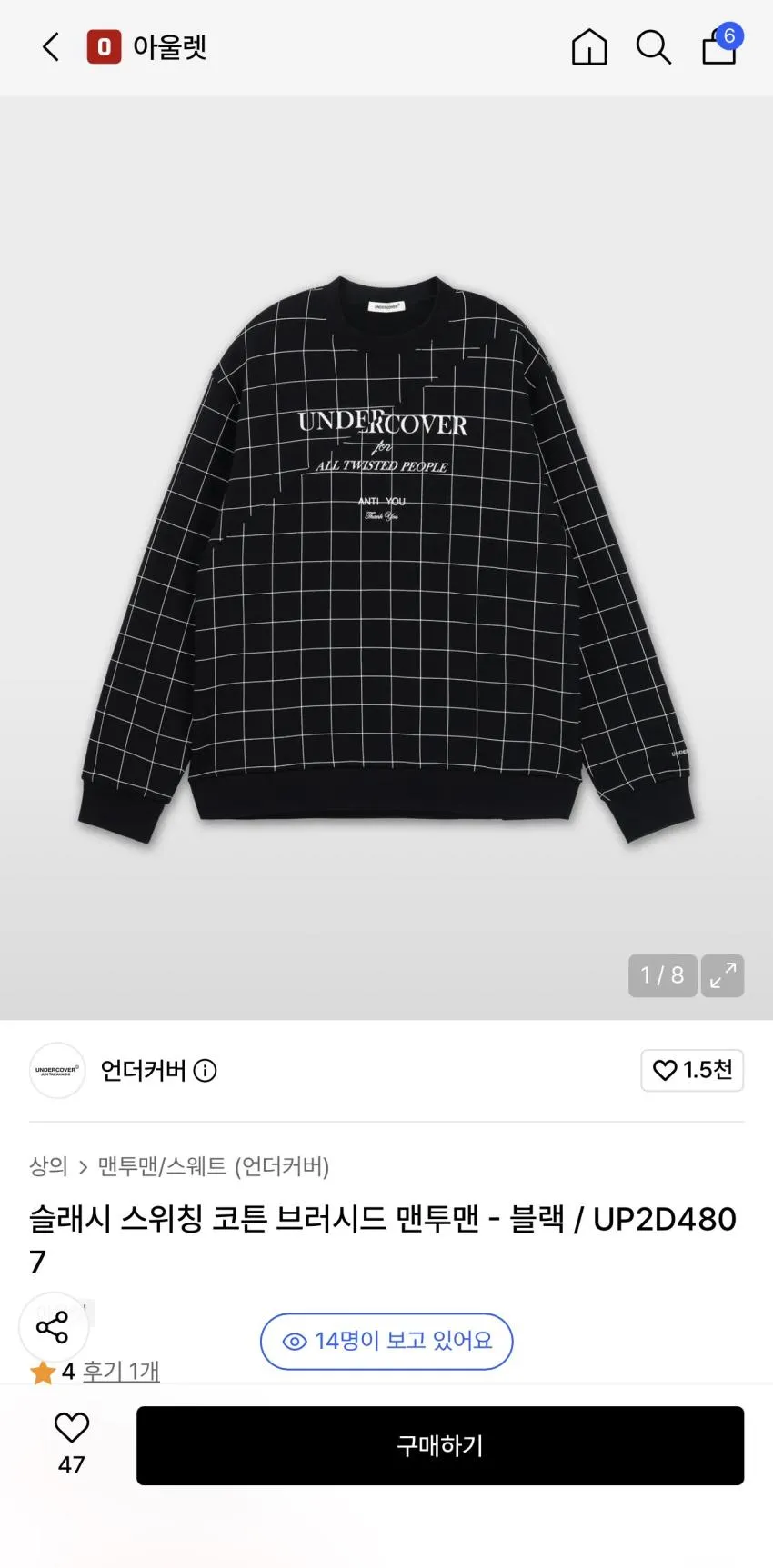 언더커버 트림 테이프 니트 가디건 추가할인 외