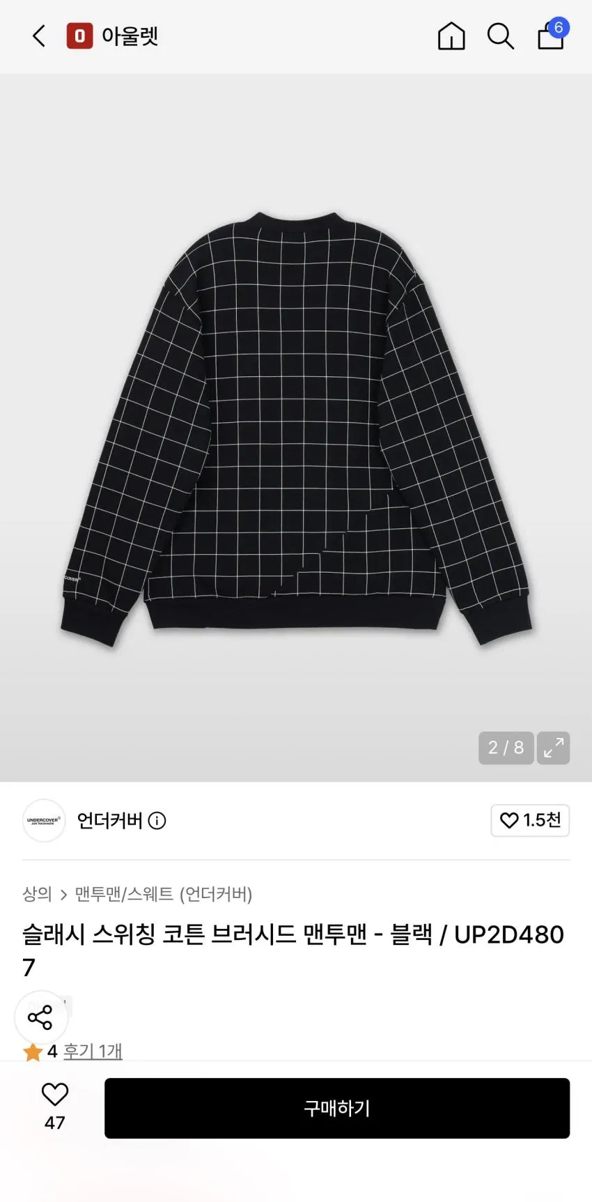 언더커버 트림 테이프 니트 가디건 추가할인 외