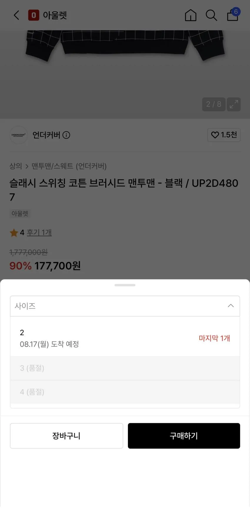 언더커버 트림 테이프 니트 가디건 추가할인 외