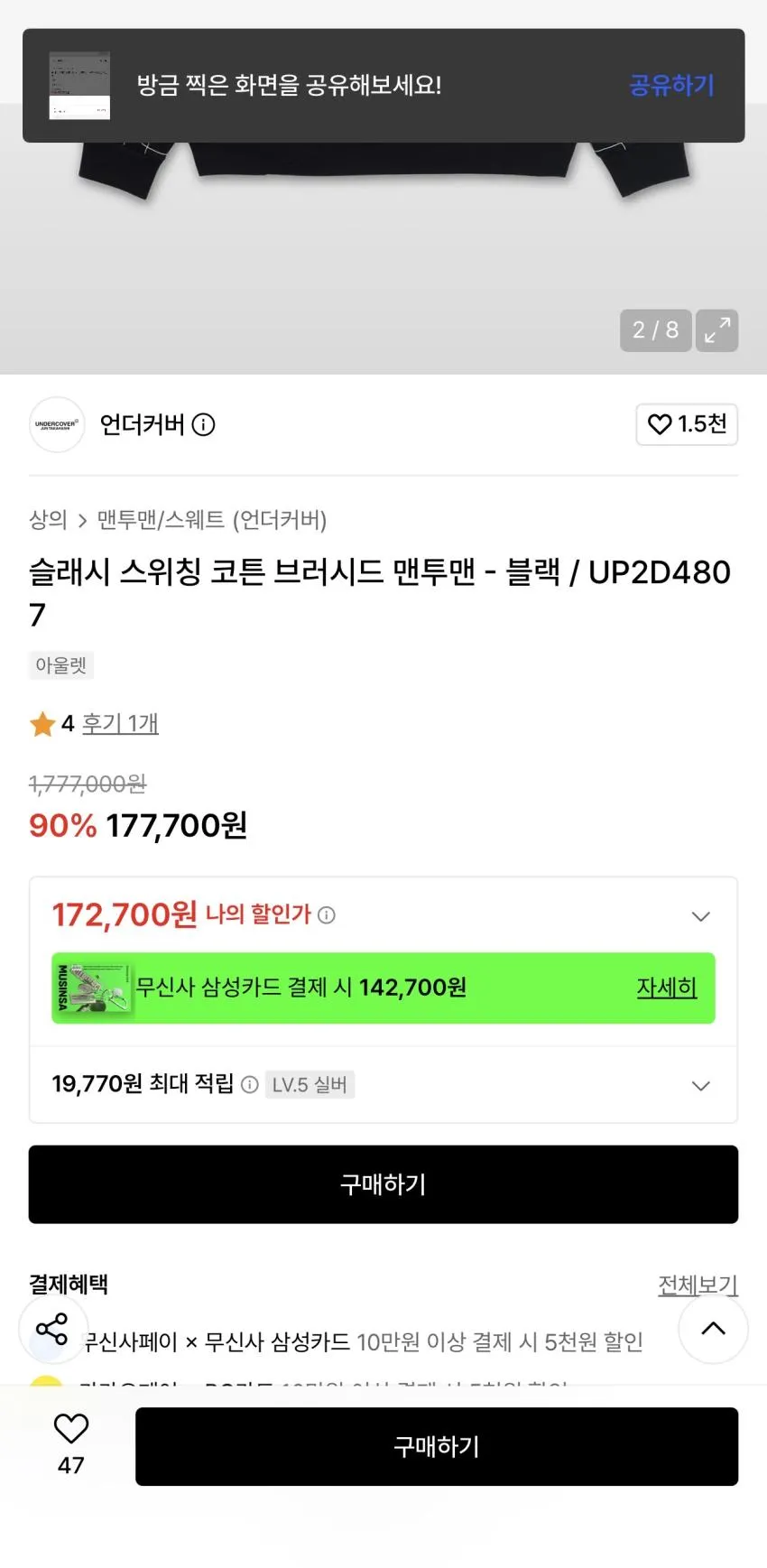 언더커버 트림 테이프 니트 가디건 추가할인 외