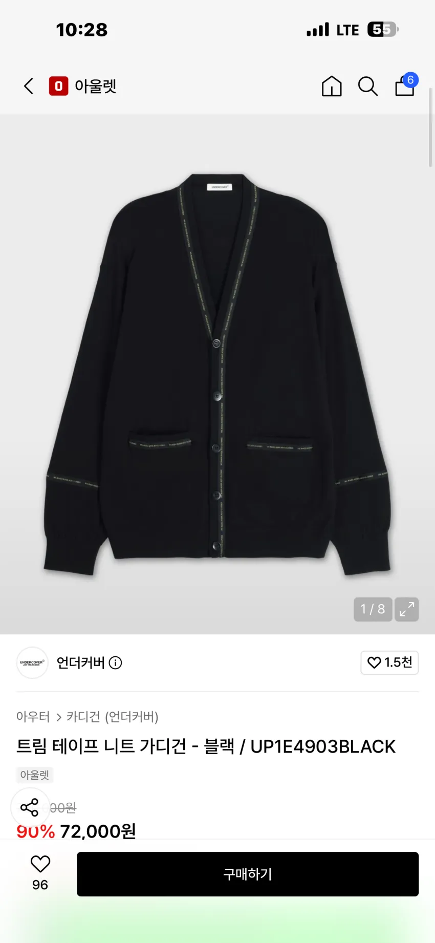 언더커버 트림 테이프 니트 가디건 추가할인 외