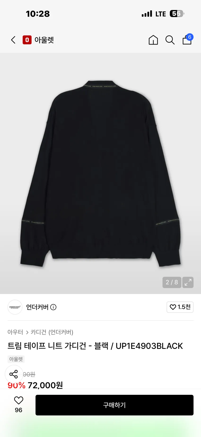 언더커버 트림 테이프 니트 가디건 추가할인 외