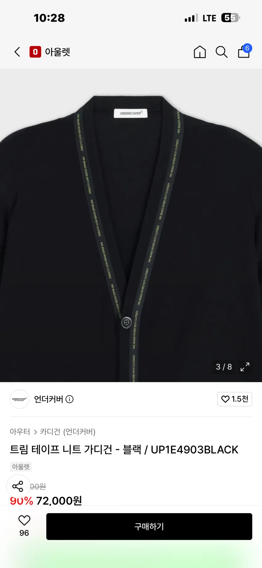 언더커버 트림 테이프 니트 가디건 추가할인 외