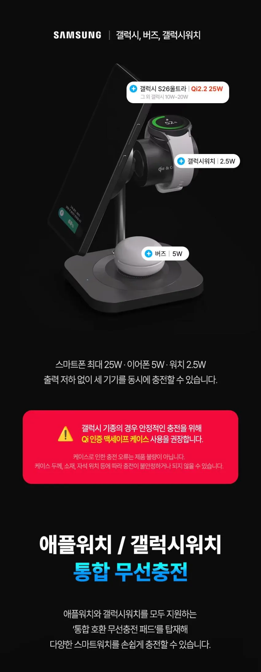 주파집 Qi2.2 25W 초고속 충전기 3in1 맥세이프 스탠드